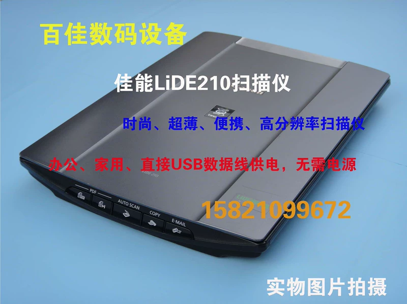 Máy quét Canon LiDE 210 Máy quét siêu mỏng cầm tay Văn phòng kinh doanh thời trang nhỏ gọn, Trang chủ - Máy quét