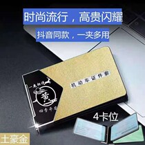 (hundreds of custom) car driving line drivers license cover card bag two-in-one new motor vehicle credential clip