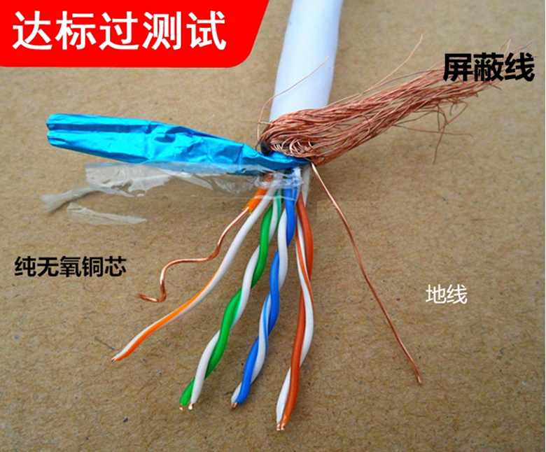 AMPU Zhongke national standard 0 5-core oxygen-free copper super five double screen shield network cable Pure copper network engineering line 300 meters