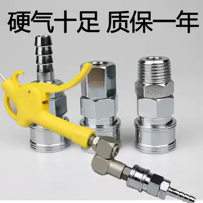 Import small pneumatic wrench quick coupling tracheal C pneumatic self-locking insert wire male PM 200,000 to the rotary 2 fen