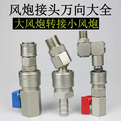 One inch large pneumatic wrench quick connector Pneumatic transfer universal rotating high pressure 4-point double male screw valve switch