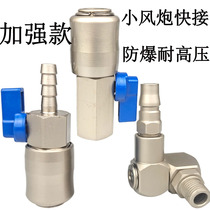 Small and small wind cannons quick joint inflatable pipe pneumatic wire pipe gas belt joint self-lock quick insert with switch male head