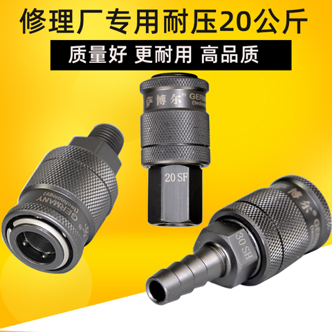 Small and medium pneumatic wrench quick joint tracheopneumatic inflatable tube gas with self-lock quick insert male head accessory air pump