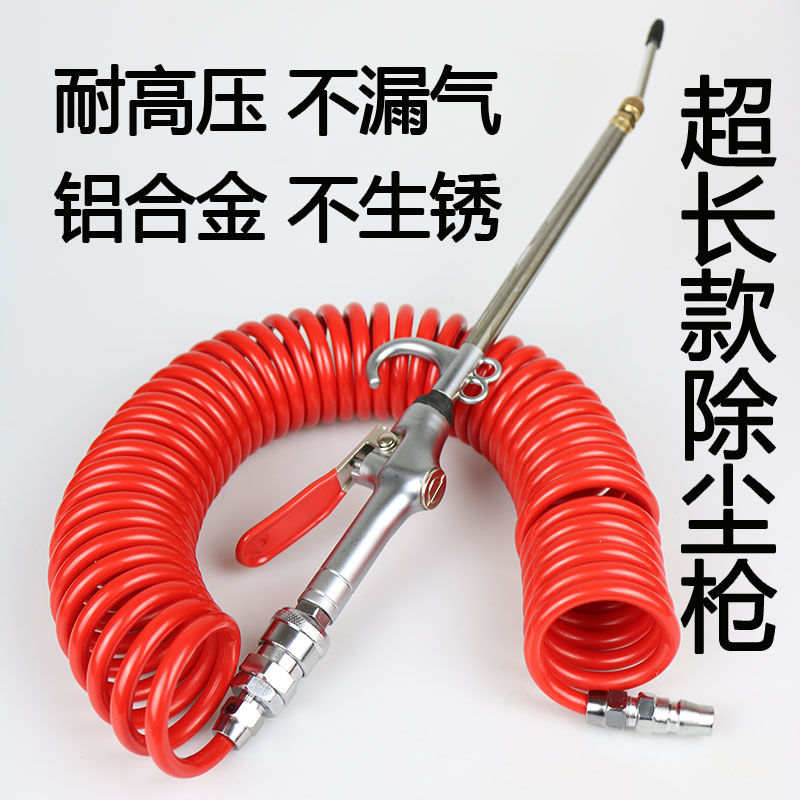 Wagon Dust Blow Gun Pneumatic Blown Dust Gun Jacket High Pressure Air Blow Gun Tool Accessories Car Gas Tank Joint Lengthened