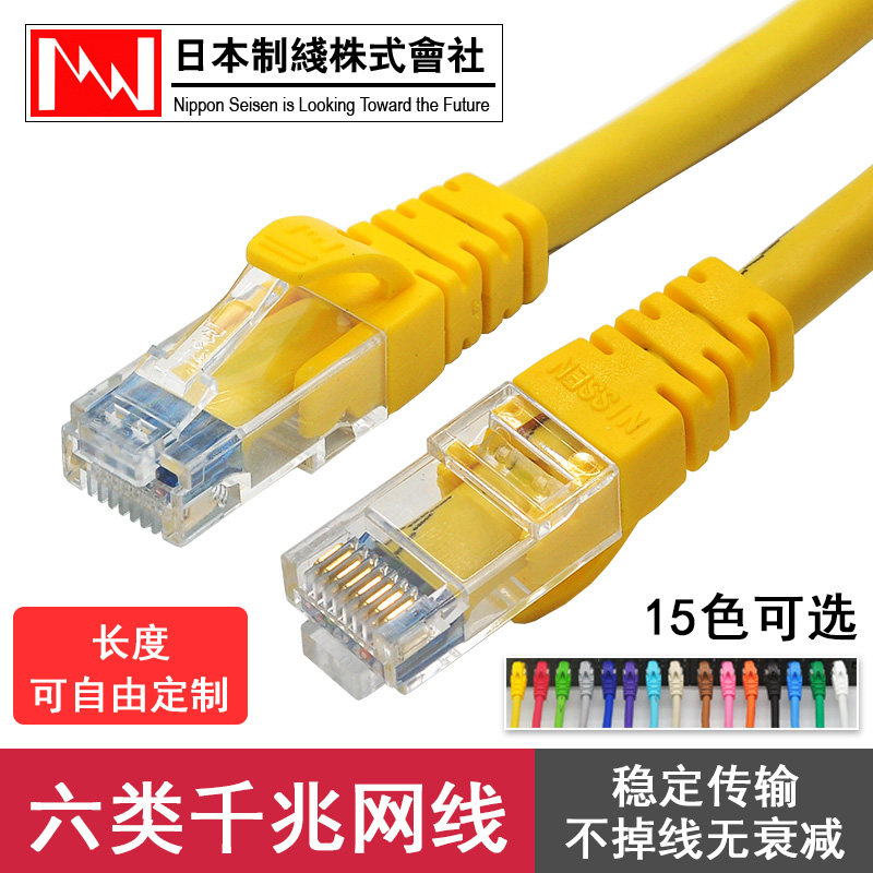 Day Line NIPPON Nissen cat6 1000000000000000 Six Class Jumper Broadband Routers High Speed Connect Network Route