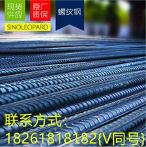 Rebar construction steel bar national standard rebar cuttable HRB400 12 14 16 electrical instrument