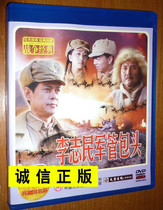 Republics star series Li Zhimin Military Tube Baotou 1DVD Liu Changpure Zhang Zhijian Director: An Lan