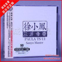 Fever CD Xu Xiaofeng Sanyo master belt 1CD 16 classic Cantonese old songs HiFi high sound quality burning dish