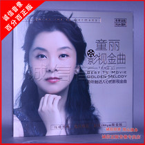 Leliter Records Tong Li Film and TV Old Gramophonic Machine Special LP Black Glue Record 12 Inch Brand New Disc