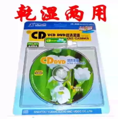 Car household cd vcd DVD machine head cleaning disc disc drive head cleaning agent disc car dedicated