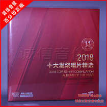 2018 Top Fever Records Selected 14 Anniversary Crystal Gel LP Black Gum Record Limited Rare edition