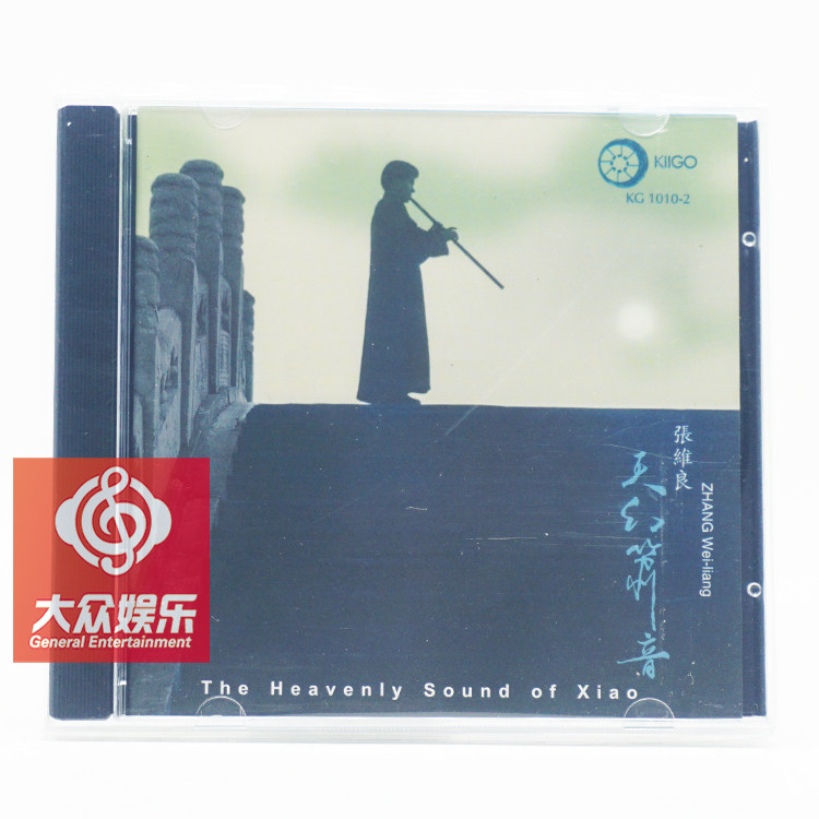 Hugo Records KG10102 Zhang Viliang xiao playing Sky Phantom Soundtrack 1CD Genuine undemolished