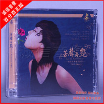 New Yu Records Wang Jiawen Fang Sound Reyanking 1 Series of CD Fever Disc disc Classic Cantonese Old Song Selected