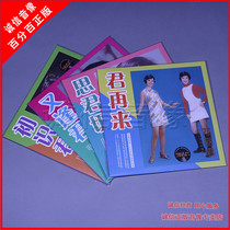 The 65-year anniversary of the birth of Deng Lijun: the beginning of the first discernies of the Jungjun and the occasion of the monarch 4LP Black Gel Records