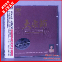 Fever disc record CD bulk division Sizaki Chongzi Violin playing film and TV fame Qu CD