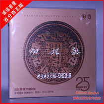 Force tide record Zhu Zheqin He training field Abrotherdrums 25 Anniversary Edition LP Black Glue Limited Numbered Edition