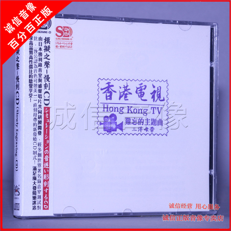 Genuine Hong Kong TV Golden song unforgettable theme song Cantonese classic song 1CD CD disc