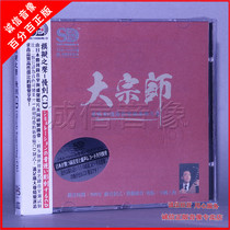 National Instrumental Music Fever Disc Mock Voice Cd Bulk division Liu Dehai Pipa Solo Selected CD