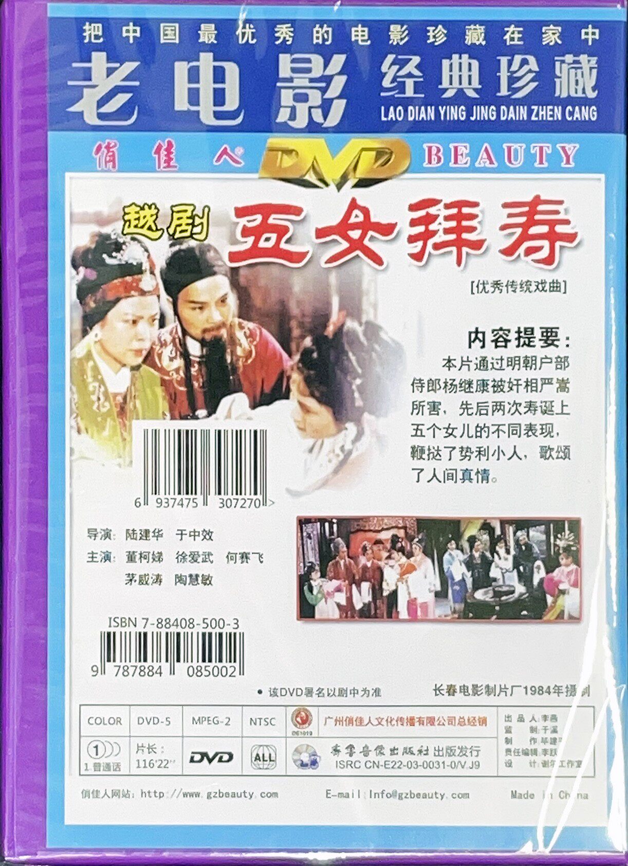 2026年正版越剧碟片怎么挑？《牡丹亭》新编版为何越来越多人选DVD光盘？