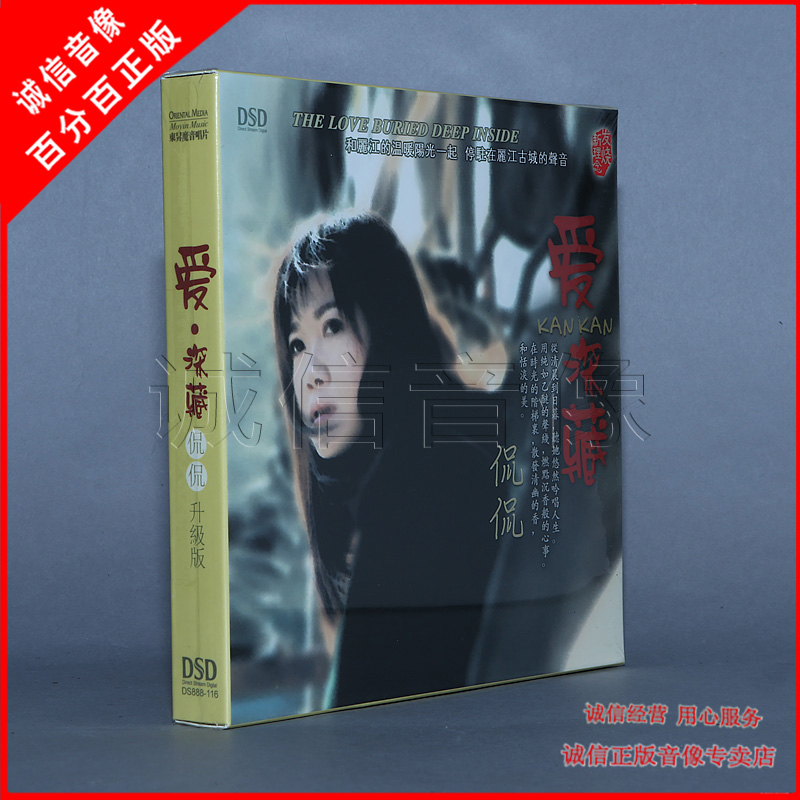 Genuine Magic Soundtrack Record Teased Love Deep Hide DSD 1CD Tew the Love Deep Tibetan Fever On-board Music CD