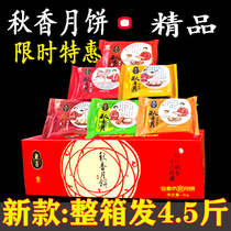 Autumn and Linyi specialty authentic Soviet pasta moon cake mid - autumn moon cake gift box 60 pounds