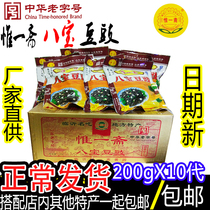 Zhengzong Shandong Linyi Yimonte Property The only fasting Eight Treasure beans 200g * 10 Bag Box Linyi Bean Sauce