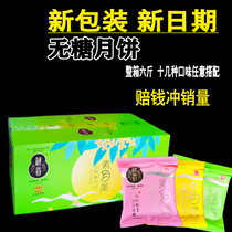 Autumn fragrance refined sugar sugar sugar sugar sugar sugar sugar-free lunar cake