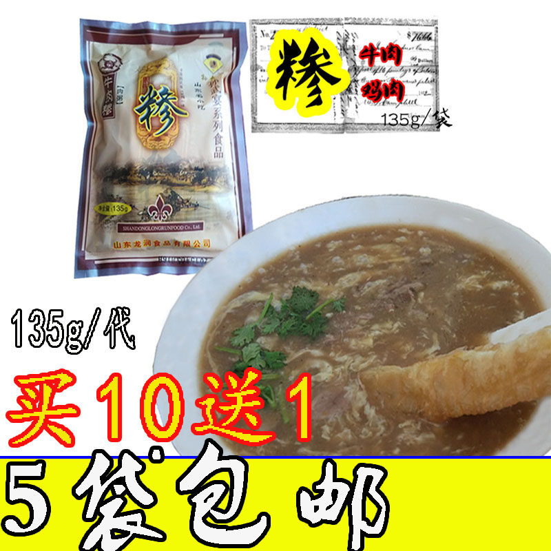 Linyi grits Chicken grits (sa)Beef grits Instant porridge Linyi grits grits soup Sunwu feast grits instant porridge