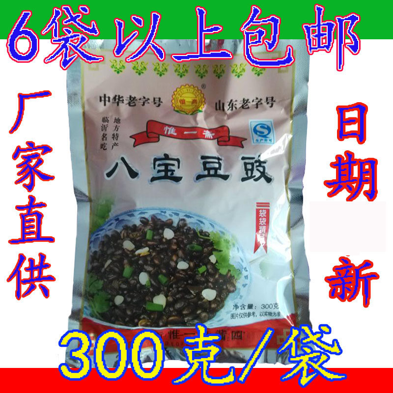 Linyi Douchi Weiyizhai Babao Douchi Linyi Famous Food Bag 300g Yimeng Douchi Babao Douchi