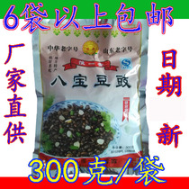 Linyi Bean Sauces only Eid Eight Treasure bean Linyi Linyi Eat Bagel 300 gr Yimonte Fermented Bean with Fermented Bean Bag of Bean Sauce 8 Baobao
