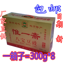 Shandong Linyi Special production The only Eid Eight Treasure Bean Sauce Gift Box Bagged 300g * 8 bags of 8 Baobao bean drum Linyi bean drum Linyi bean drum