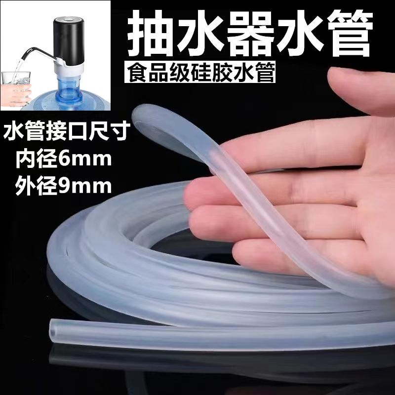Water Pump Hose, Universal Bottled Water Dispenser Pump Hose, Automatic Water Inlet Hose, Food-Grade Silicone Hose for Home Use