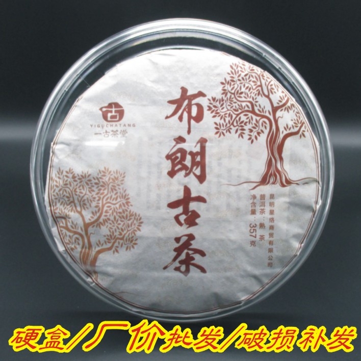 Pu'er tea cake dustproof box Transparent plastic display box bracket Tea bracket box Pu'er tea cake rack