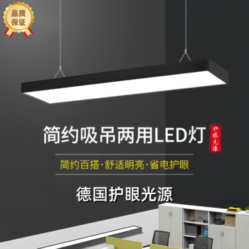 Simple Office Led Pendant Light, Eye-Protecting, Dual-Purpose Hanging and Ceiling Light, Commercial Ceiling Light, Barber Shop, Factory Lighting