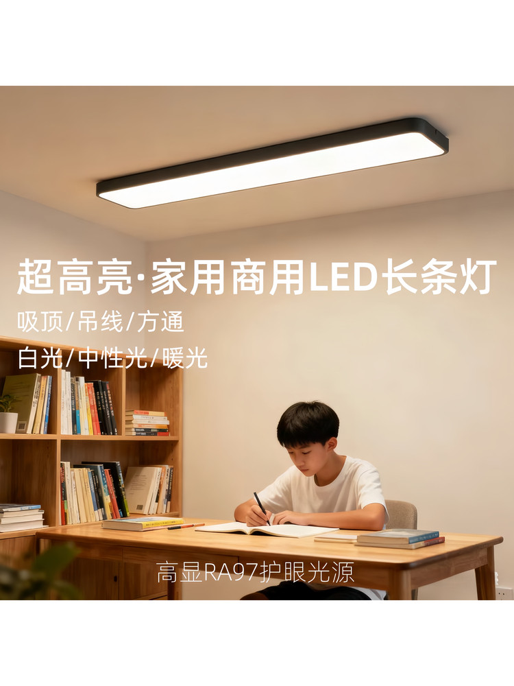 Ultra-Bright Led Strip Light, Simple and Modern, Eye-Protecting, Household Ceiling Hanging Light, Office Commercial Pendant Light