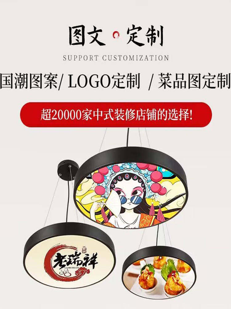 Internet-Famous Peking Opera Decorative Lighting, Chinese-Style Chandelier for Hot Pot Restaurants, Tea Houses, Barbecue Shops, Hotel Corridors, Creative Design