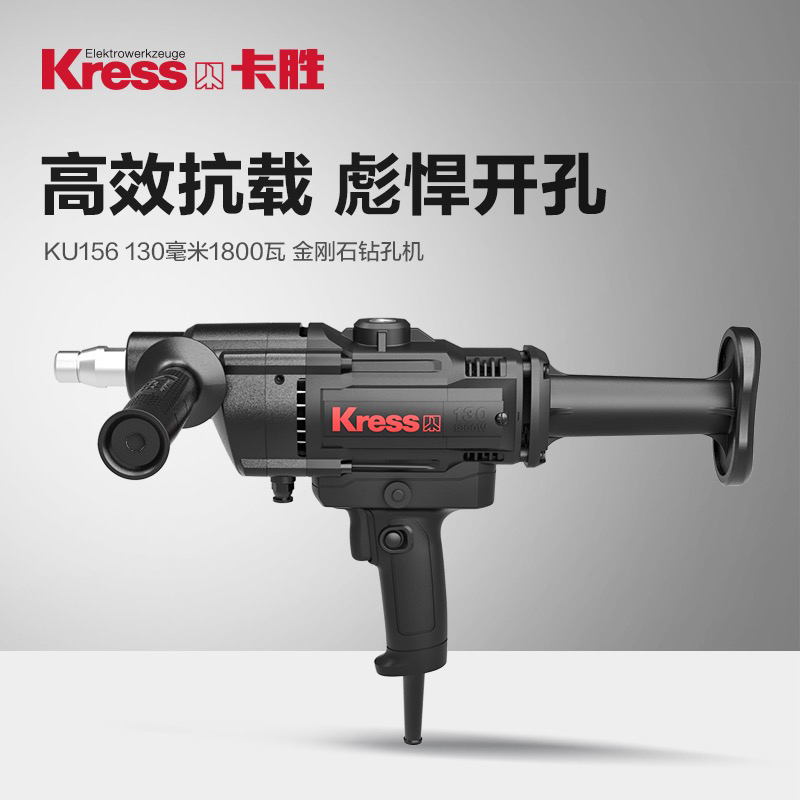 Kress Ku150/151/156 Water Drill Handheld Stand Dual-Purpose Diamond Drilling Machine with Clutch
