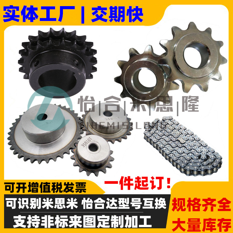 Industrial transmission sprockets 10A50B15 teeth 16 18 18 19 19 21 21 22 25 26 28 29 29 Yiedda