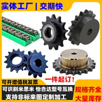 Industrial stainless steel double row chain sprockets transmission sprockets processing Mithmiyi Jardin to customize the machining