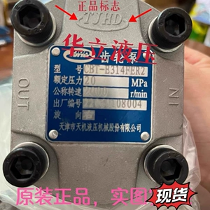 Тяньцзинь Tianji Hydraulic Machinery Co., Ltd. CBT-E314FER2 Гидравлическое оборудование пресс-подборщика с шестеренчатым насосом