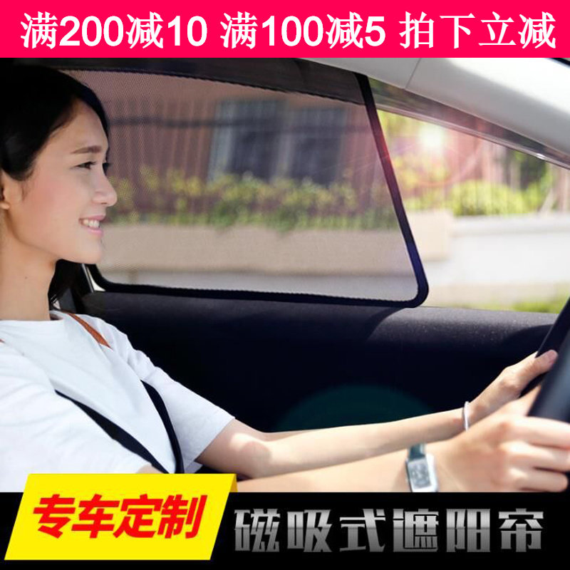 Buick GL8 Ankewei Laweilang sedan Regal Yue Excelle Yinglang magnetic suction mesh curtain sunshade custom