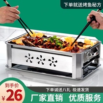 Commercial grilled fish stove charcoal grilled fish plate carbon grill seafood big coffee grilled fish pot household small portion restaurant alcohol stove