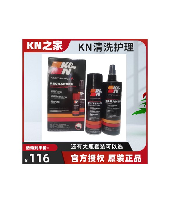 Kn Home Cleaning and Care Kit Air Filter Mushroom Head Intake Style Oil Filter Element Air Filter Fluid Cleaner