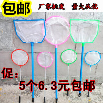 Children fishing net fishing net fishing net extra large round square net fishing children fishing net bag aquarium goldfish