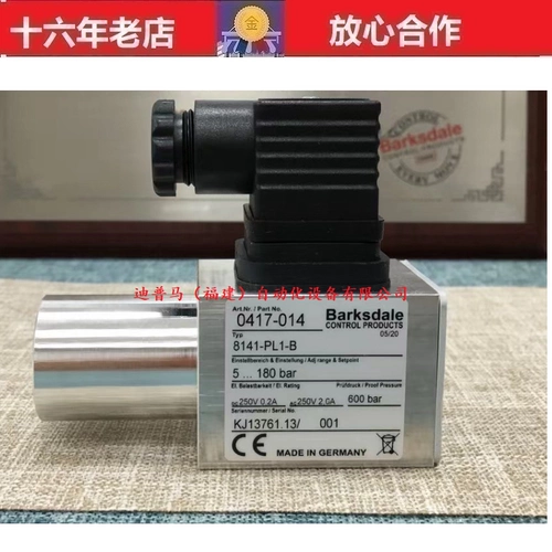 Германия Barksdale Bash