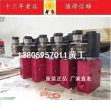 Тайвань Хайдефорд Hydforce Plug-In Sleovenoid Valve SV-08-2B SV-08-2D SV-08-21/22