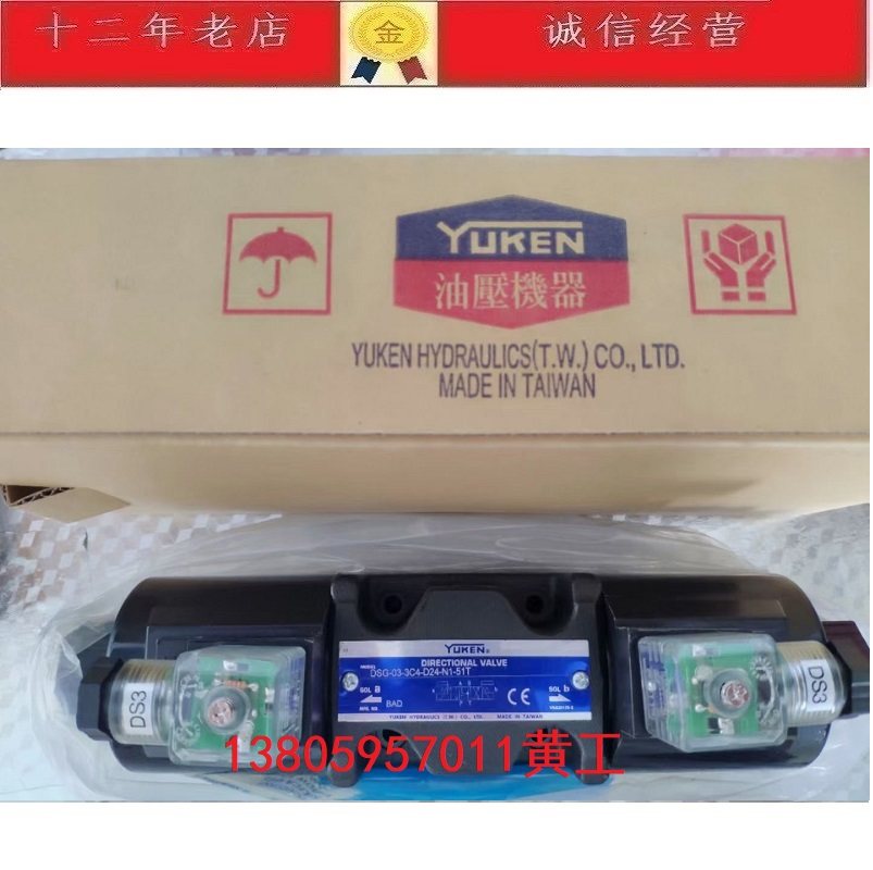 Original Taiwan oil research YUKEN solenoid valve DSG-03-3C4-D24-N1-50 A240 A220 A110