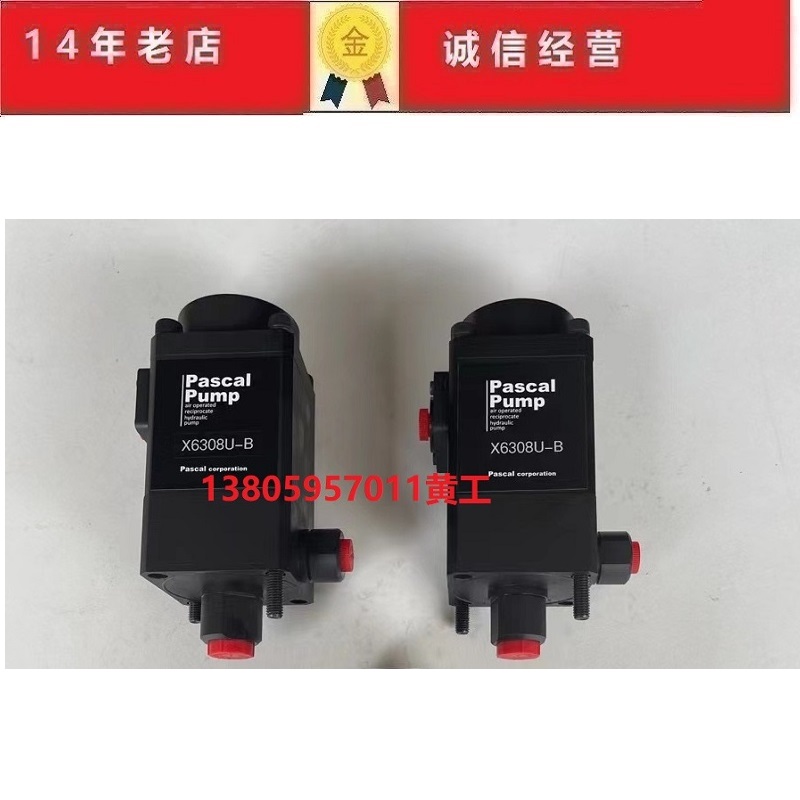 パスカル　エア駆動油圧ポンプ　X6308U-D パスカル エア駆動油圧ポンプ X6308U-D