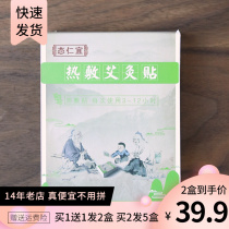 Hot Compress Moxibustion Patch 12 Slices Shoulder Neck Moxa Hot Moxibustion Full Body Ai Brow Back Neck Natural herbage Home