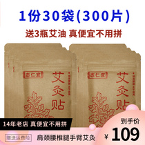 Aileaf Warm Moxibustion Patch Aimoxa Moxibustion Post Hot Knees Male And Female Elderly Shoulder And Neck Lumbar Spine Back Arm Leg Chill